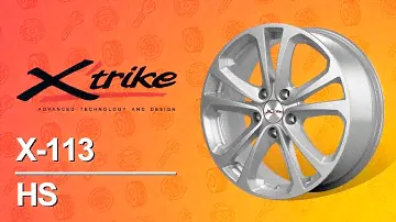 Колесные диски для автомобилей, марка диска X'trike X-113 HS
