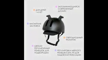 Doona Liki Helmet 4 - основные характеристики