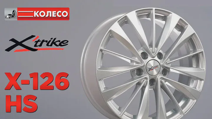 Литые диски X'trike X-126 цвет HS. КОЛЕСО.ру