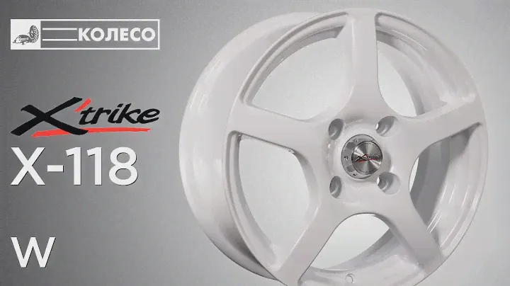 Литые диски X'trike X-118 цвет W | КОЛЕСО.ру
