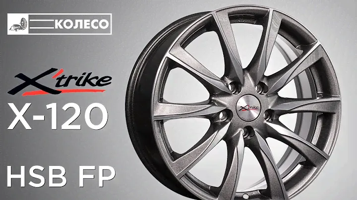 Литые диски X'trike X-120 HSB/FP | КОЛЕСО.ру