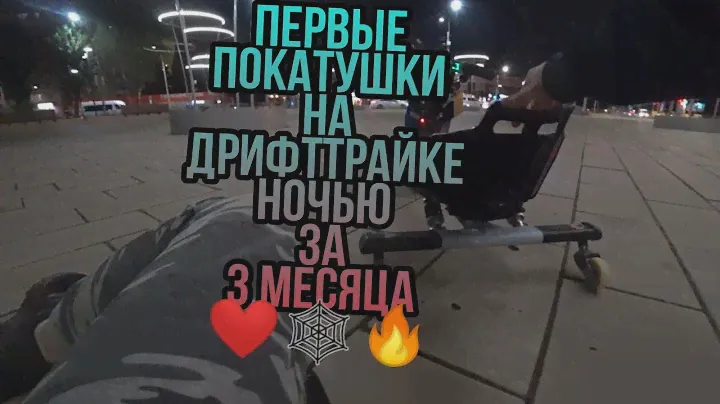 УПАЛ НА ПАУКОМОБИЛЕ/ПОКАТУШКИ № 1❤🕸😊