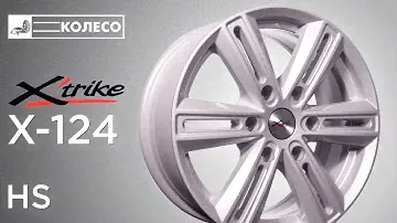 Литые диски X'trike X-124 цвет HS | КОЛЕСО.ру