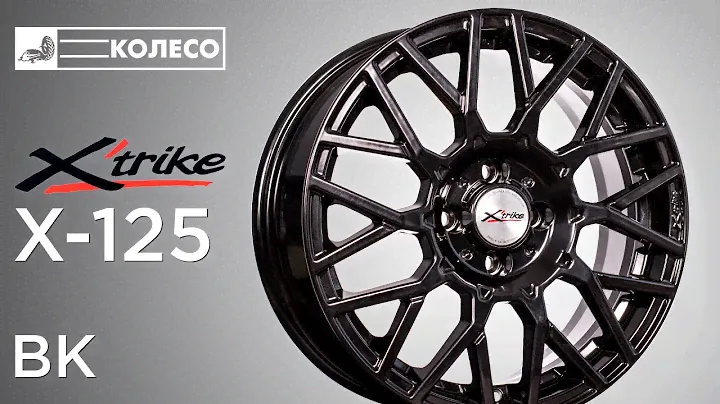 Литые диски X'trike X-125 цвет BK | КОЛЕСО.ру