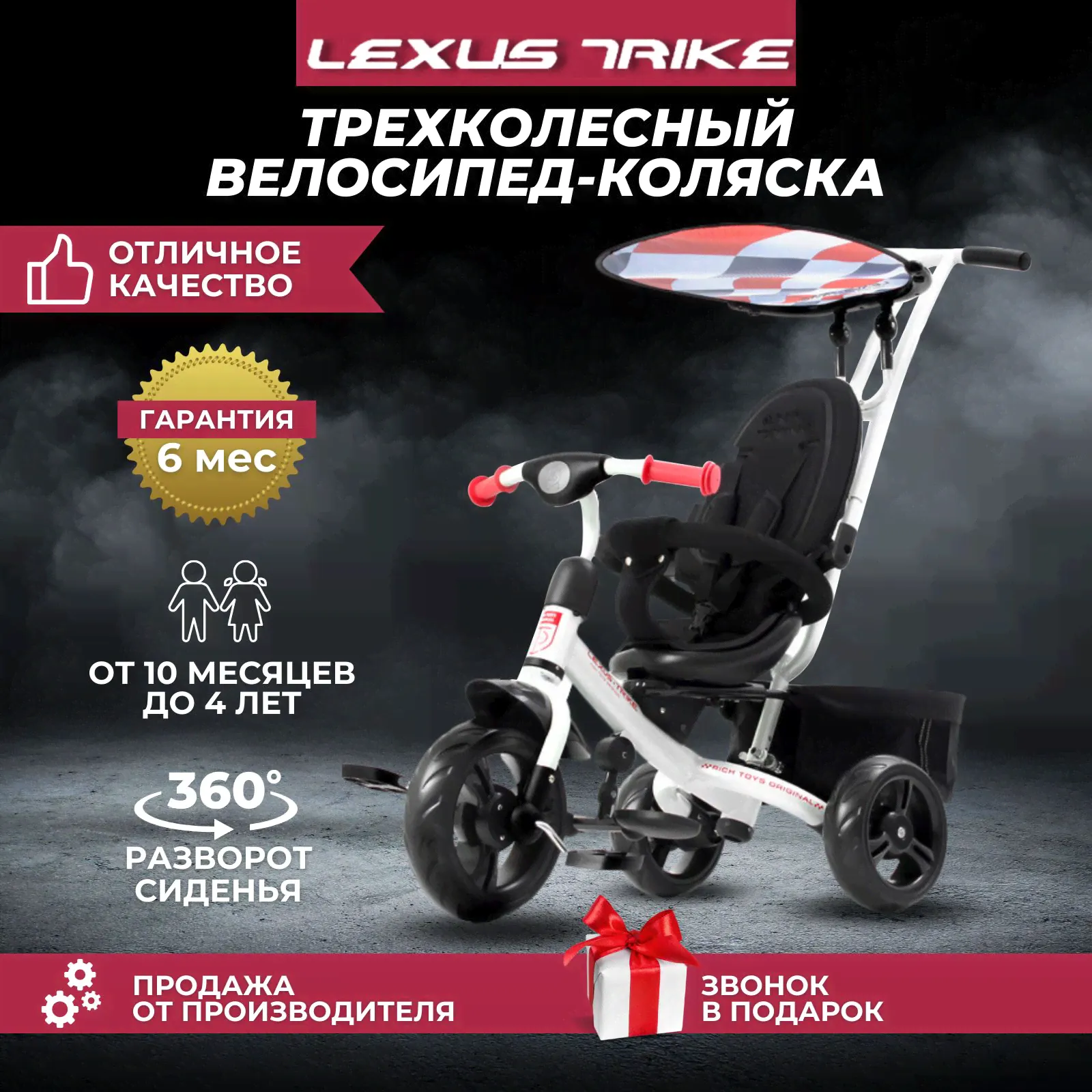 Велосипед детский трехколесный с родительской ручкой Lexus Trike Sport