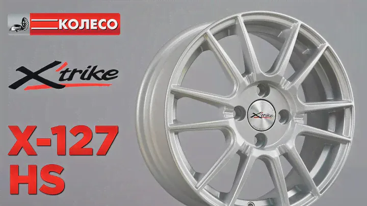 Литые диски X'trike X-127 цвет HS. КОЛЕСО.ру
