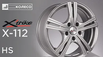Литые диски X'trike X-112 цвет HS | КОЛЕСО.ру